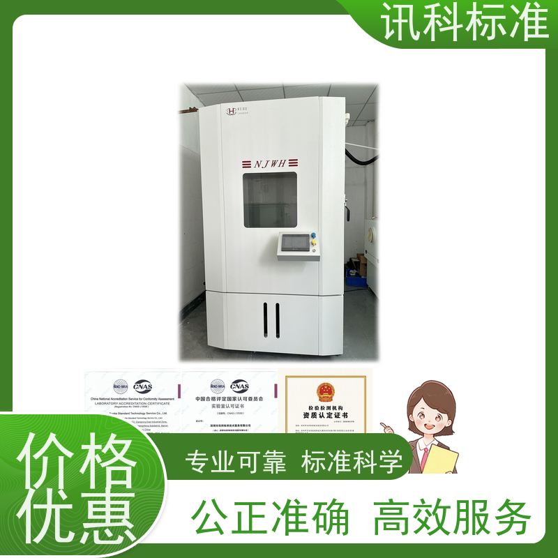 广东 振动测试 AEC-Q200-005:2022车用磁珠元件 测试标准要求