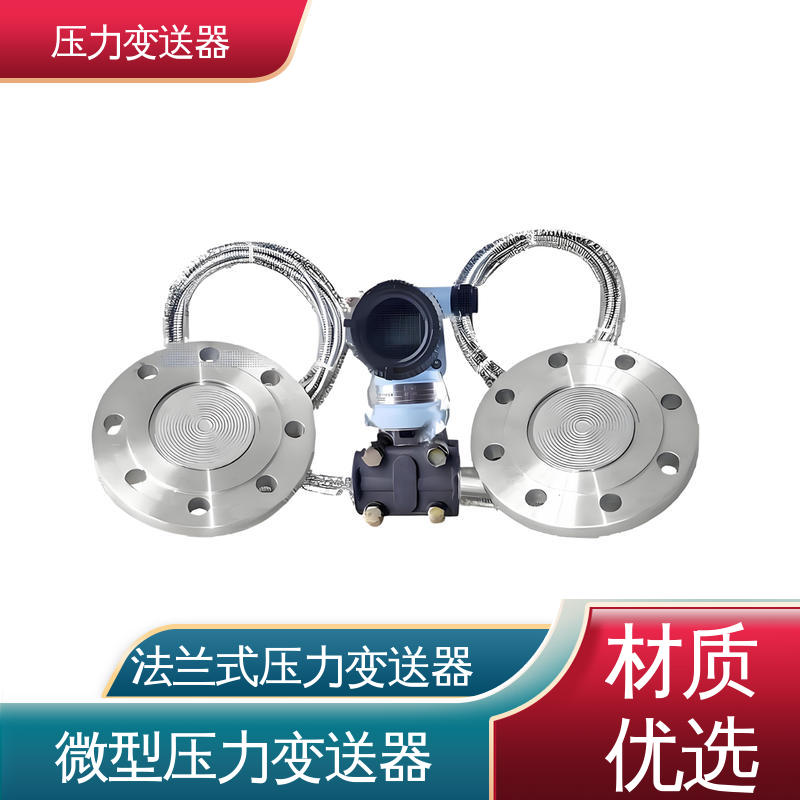 天康 CA系列 插入筒压力变送器 输出信号多样 生产厂商 来图定制