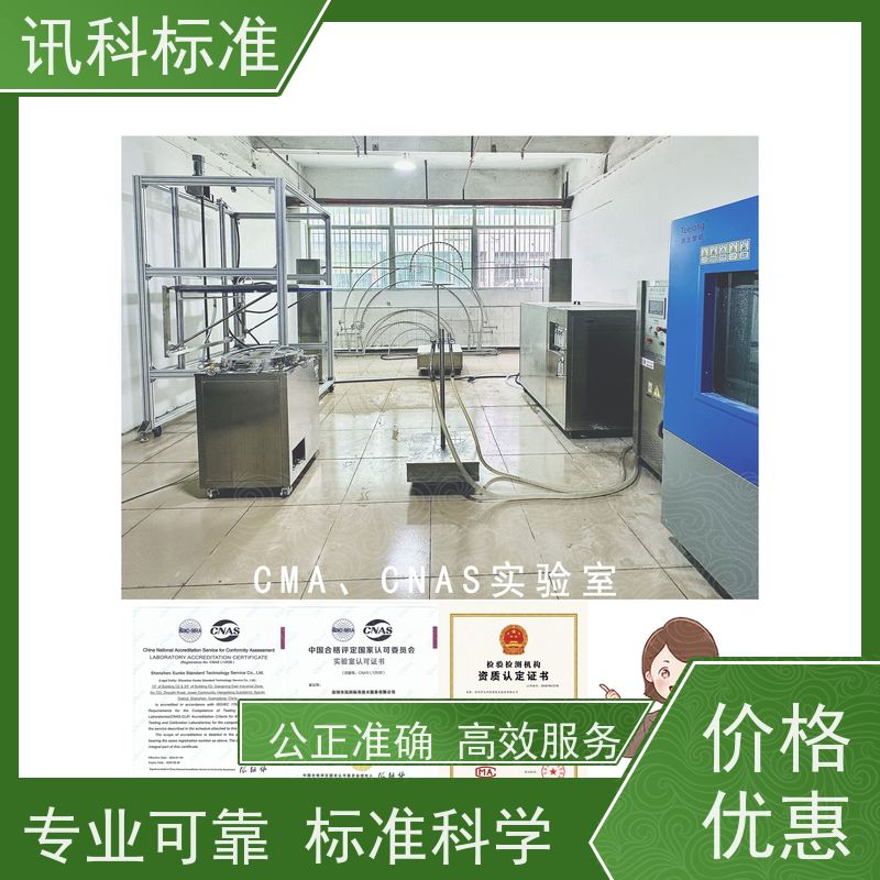 广东 质检报告 GJB 150.7A-2009卫星导航终端 测试流程规范