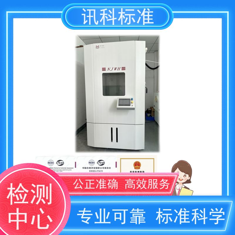 深圳 盐雾 测试 SAE J1113-21:2021新能源电驱系统 检测标准介绍