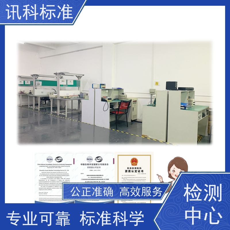 广东 盐雾 测试 IEC 60529:2021充电桩外壳 测试的注意事项