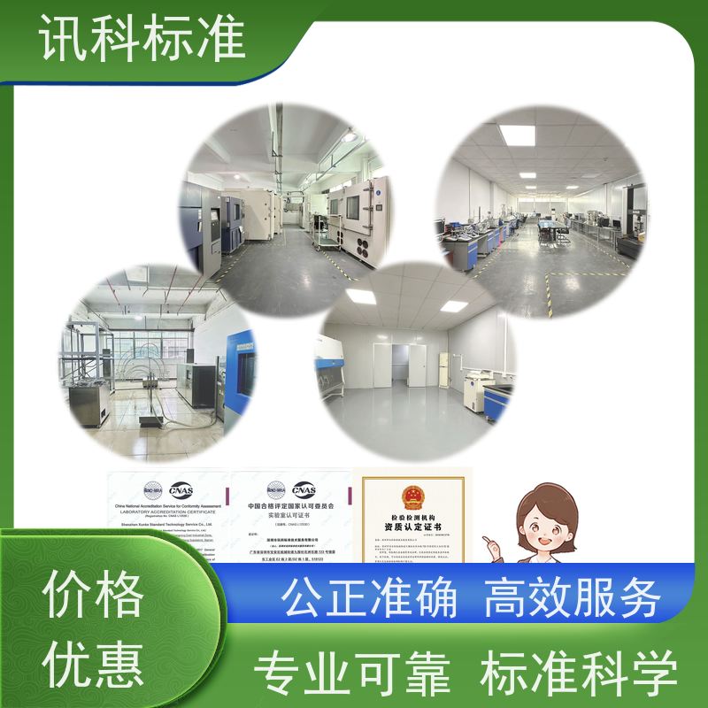 广东 冷热冲击测试 GJB 150.7A-2009卫星导航终端 测试的注意事项