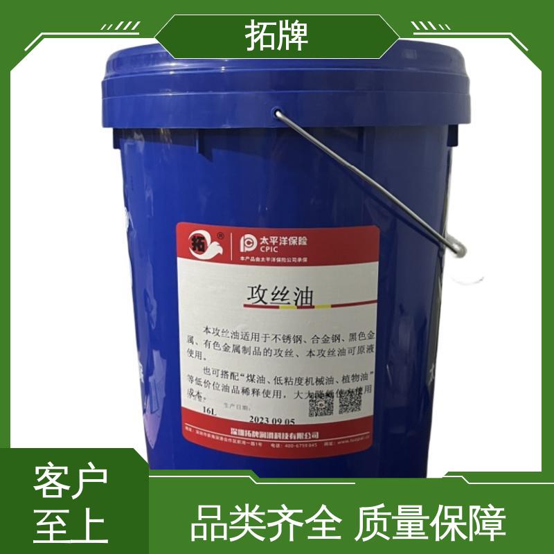 拓牌 工业黄油 现货全国可发 多种规格 乳化皂化液