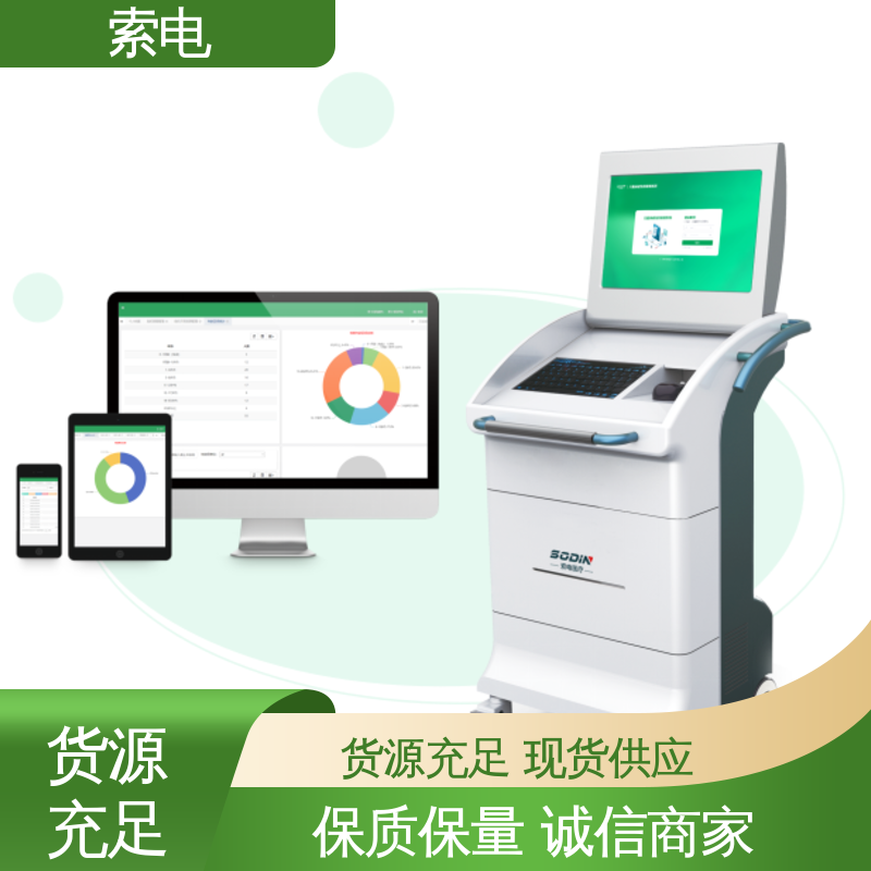 索电 儿童保健管理工作站 专业的诊断 360度 分析
