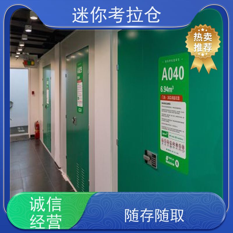 迷你考拉仓库租赁支持定制详情电联上海中型仓