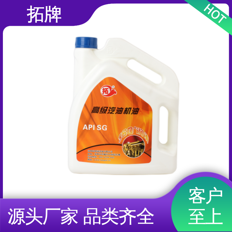 拓牌 厂价供应 SL汽油机油 适用多种国产和进口汽车