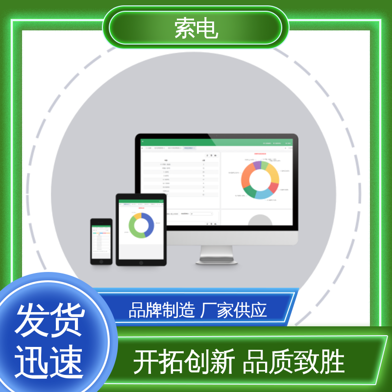 索电 儿童保健云平台 操作简便 语音报读 设计界面卡通化