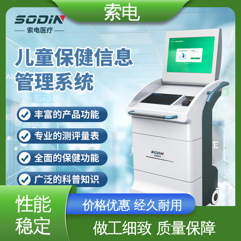 过程简易化 分析 儿童保健管理工作站 一体化 索电