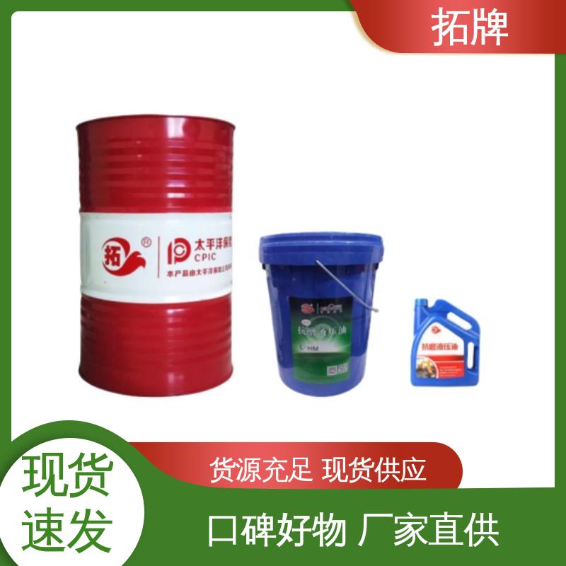 抗乳化性实力厂家 抗磨液压油 装载机润滑 拓牌