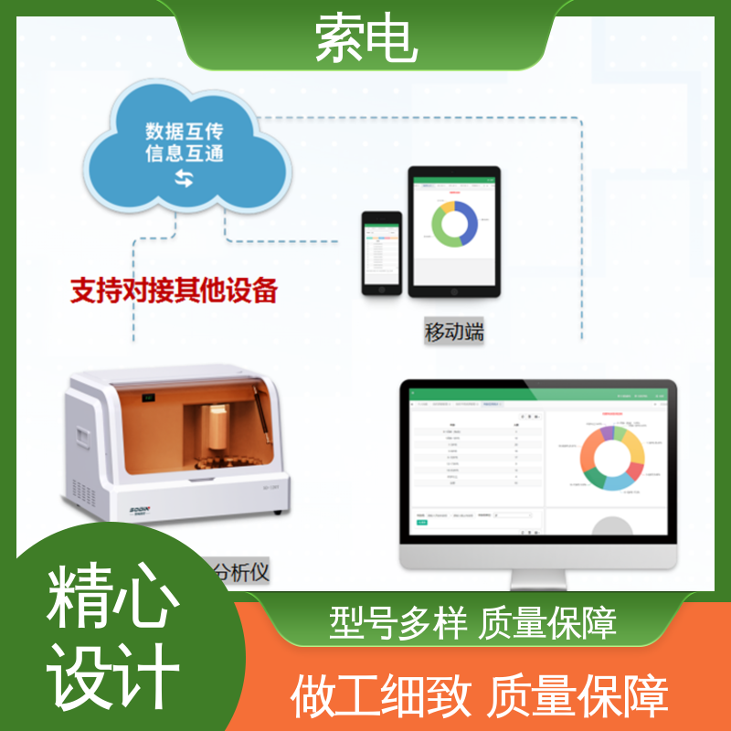 索电 立体C型机身 儿童保健信息管理平台 童趣 操作简便
