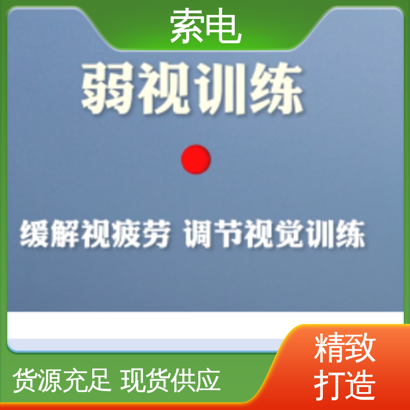 索电 双液晶显示屏 儿童保健管理系统 童趣 多样化