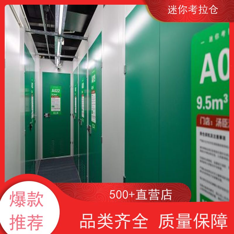 迷你考拉仓库招租支持定制详情电联深圳大型仓
