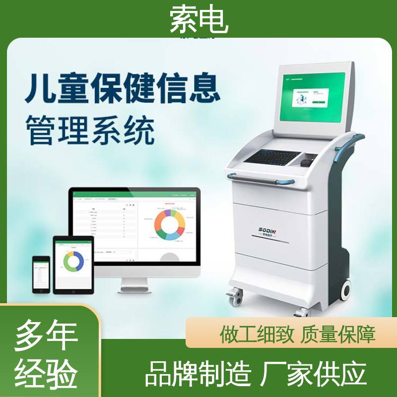 儿保工作站 过程简易化 双液晶显示屏 立体C型机身 索电
