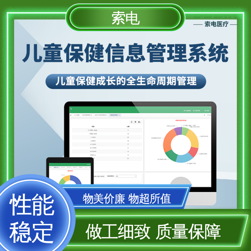 过程简易化 儿童保健管理工作站 双液晶显示屏 立体C型机身 索电