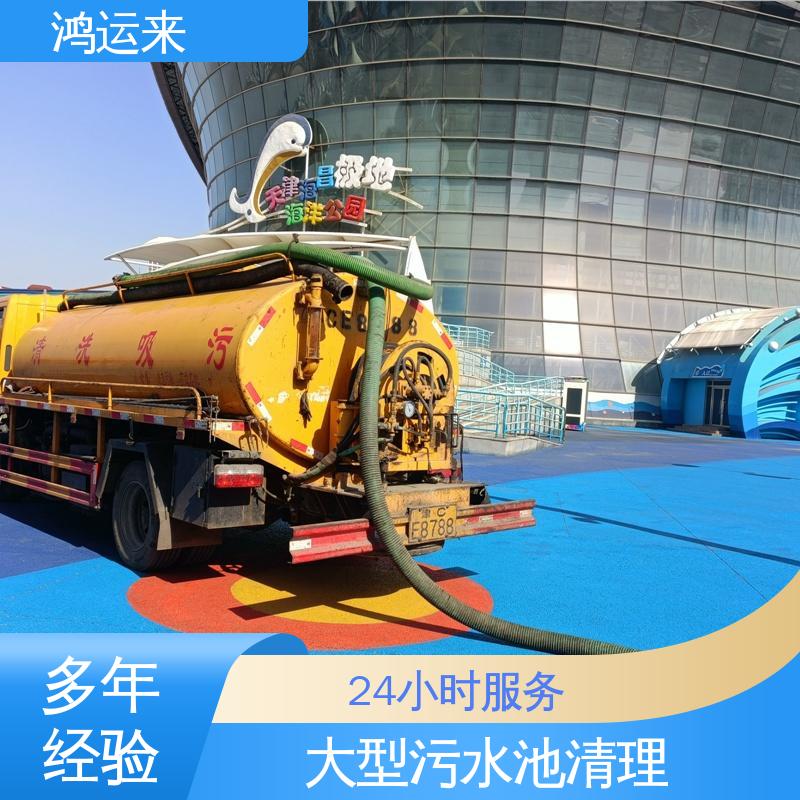石|家庄 赞 皇无 极县 管道疏通 污水转运 施工效率高工期短