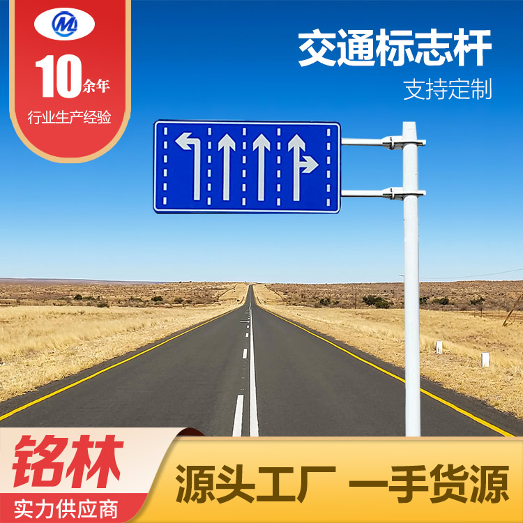 铭林 道路两侧 旅游标志牌 强度好 来图来样定制