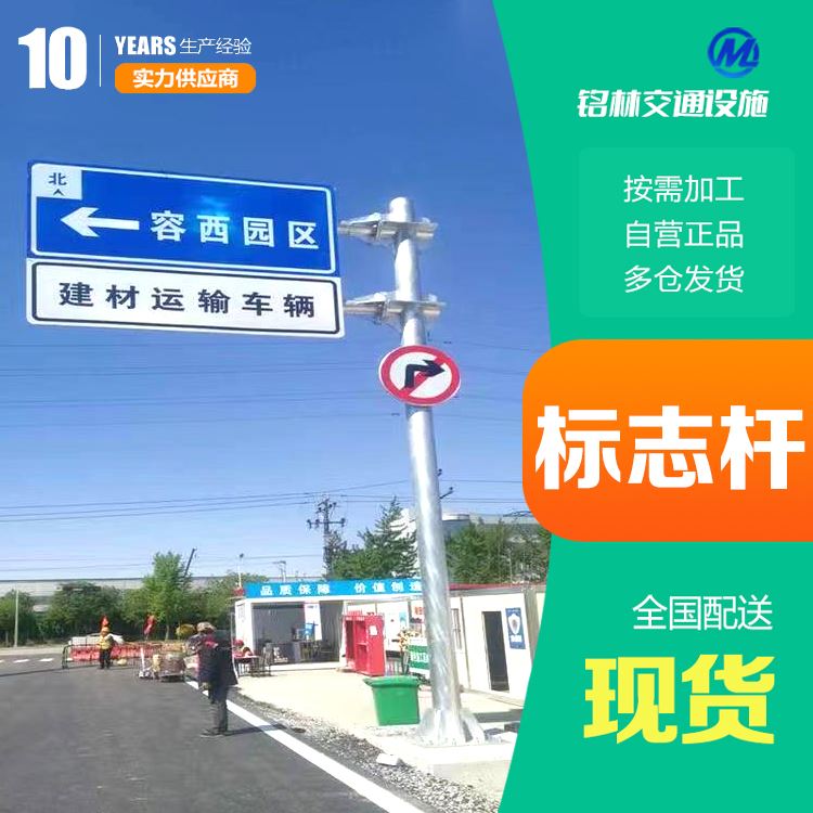 铭林 公路 单悬臂交通标志杆 多样化的设计 规格齐全