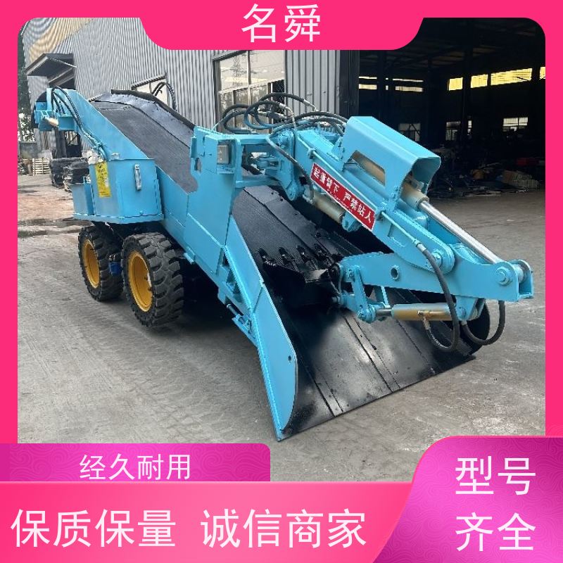 矿用扒渣机名舜防爆型矿山装渣机 瓦斯环境专用除渣机