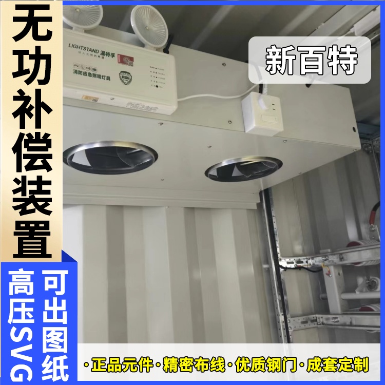 新百特 光伏项目 svg有源无功补偿装置 滤波发生器 厂家定制