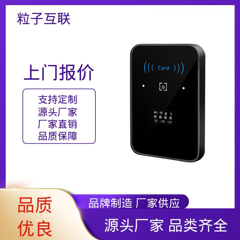 轻便款 云平台直连 支持多种协议对接 动态二维码门禁读卡器 粒子