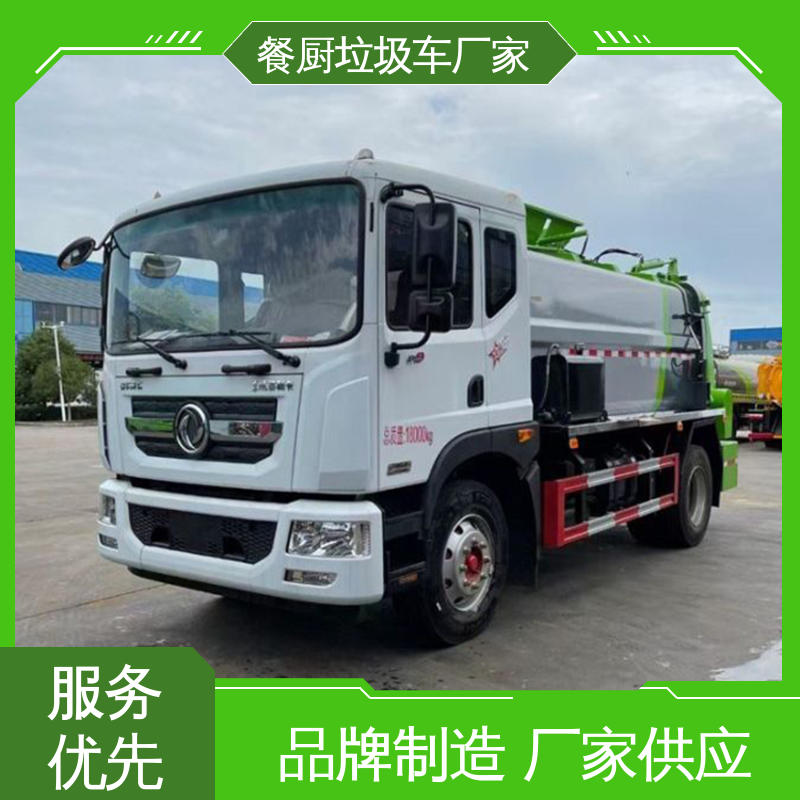 福田 5方 餐厨垃圾车 包上牌上户 包送车 安心购车一条龙服务