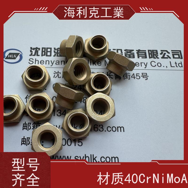 海利克精工制造 HB5634-1987 六角压扁自锁螺母 材质40CNiMoA M8M10