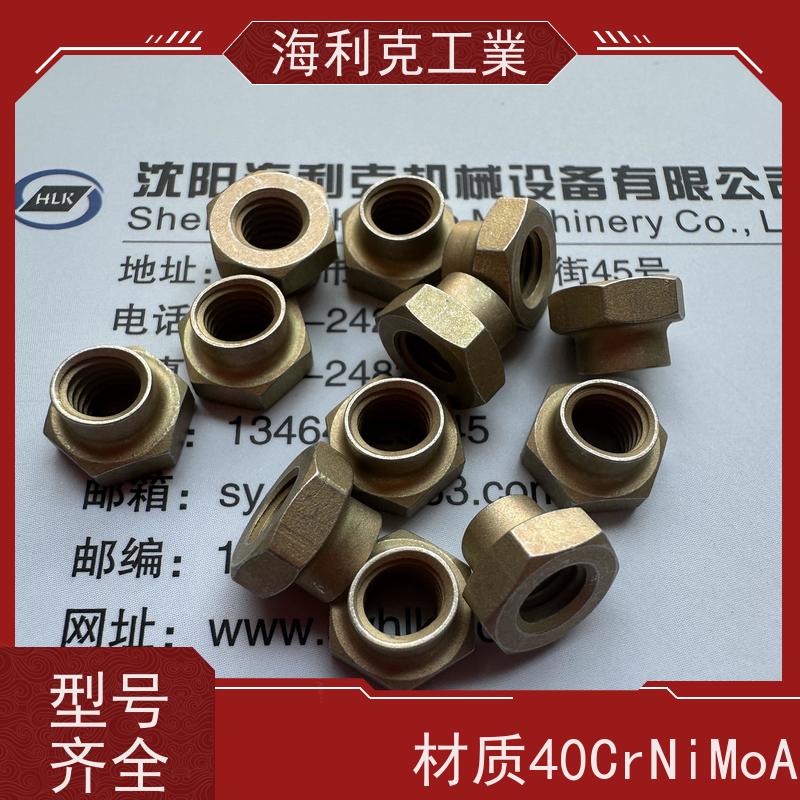 海利克精工制造 HB5638-1987 六角压扁自锁螺母 材质40CNiMoA M8M10