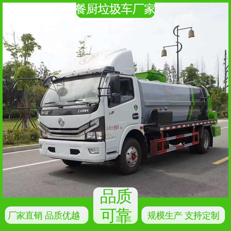 福田 8方 侧装式垃圾车 本月来电立减一万 厨余泔水运输车