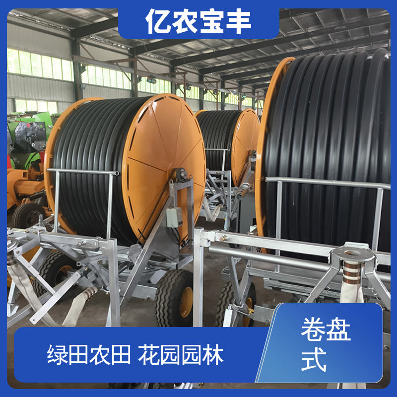 亿农宝丰 新型 小型移动喷灌设备 大规模农田 蔬菜