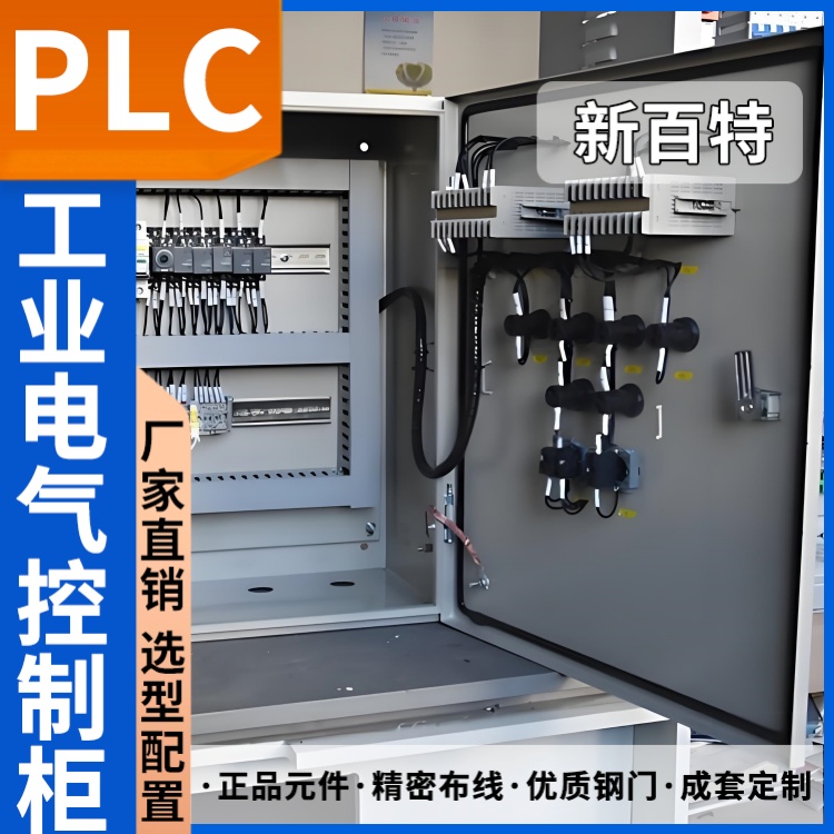 plc柜制造组装 控制器柜 触摸屏控制箱 PLC自动控制柜