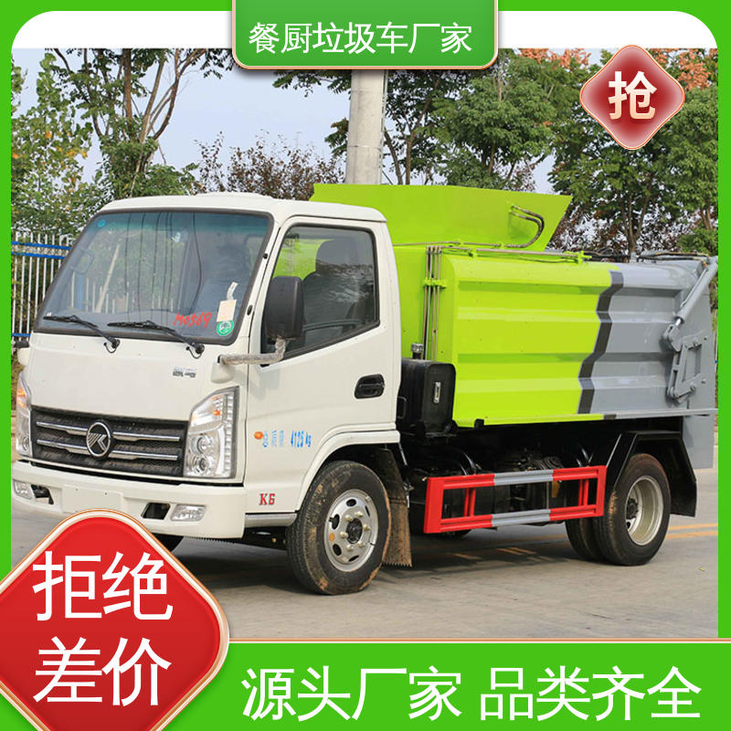 江淮 电动 餐厨垃圾车 全国售后 品质可靠 地沟油回收处理车