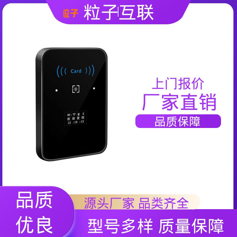 粒子互联 支持多种协议对接 访客二维码门禁 轻松组网 动态防伪
