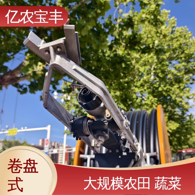 亿农宝丰 小型 田地喷灌设备 绿化 果树 农作物 移动式