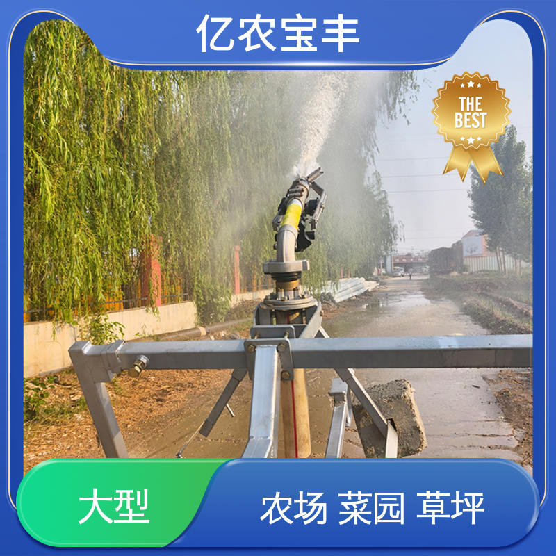 小型浇地喷灌机 绞盘式 菜地 果园 农田 大棚 新型 亿农宝丰