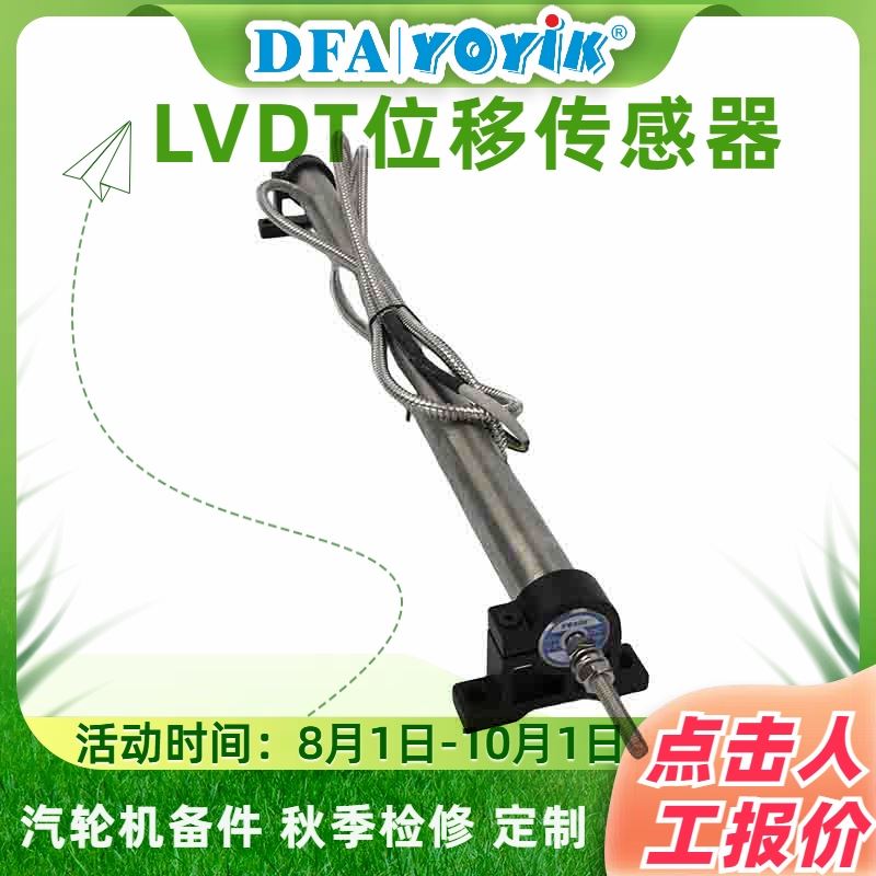 LTM-6A变送器 电厂专用备件 灵活安装 适应性强