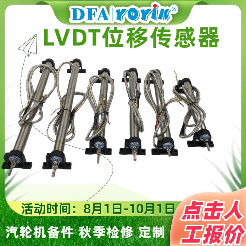 LTM-6A LVDT变送器 汽轮机备件 秋季检修定制 库存充足