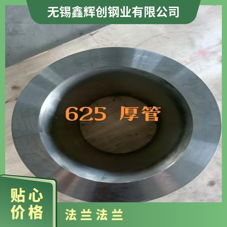 镍基合金800锻件法兰N0709090度弯头规格齐全 库存充足