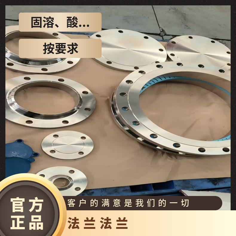 N08800异形法兰N07090弯头管件 机械加工 韧性好
