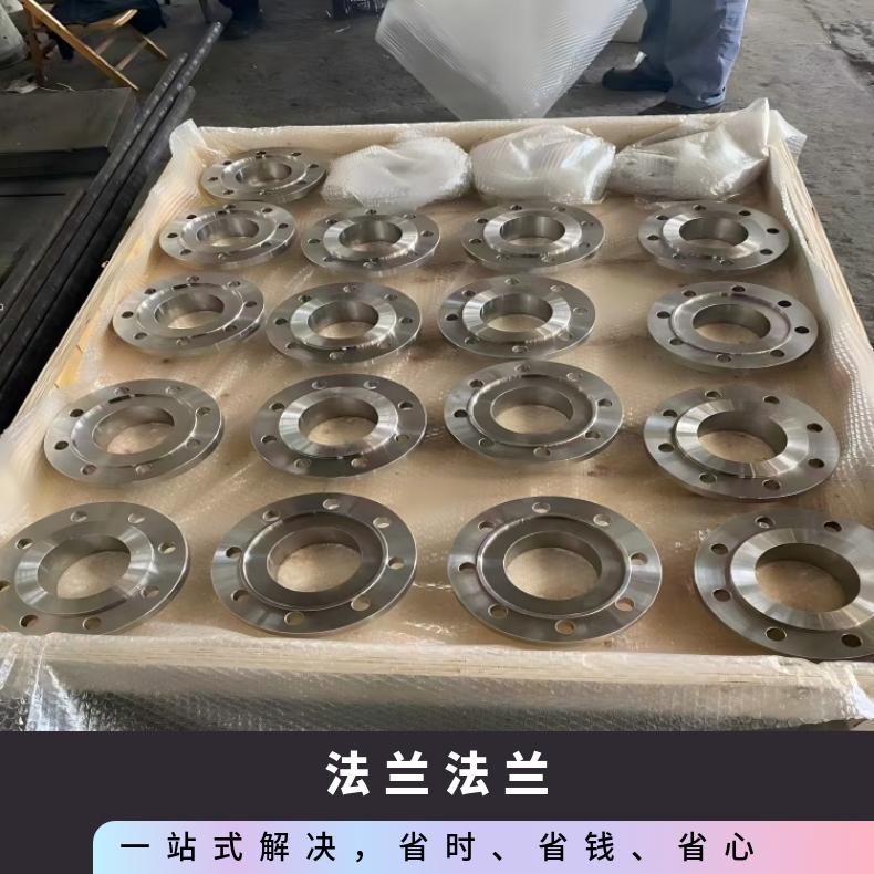 N02200耐高温法兰N08825弯头管件化工设备石油工业用