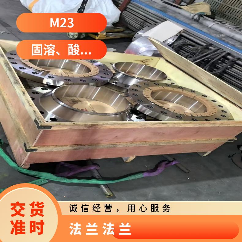 镍基合金718锻件法兰N07090大口径弯头保证质量材质