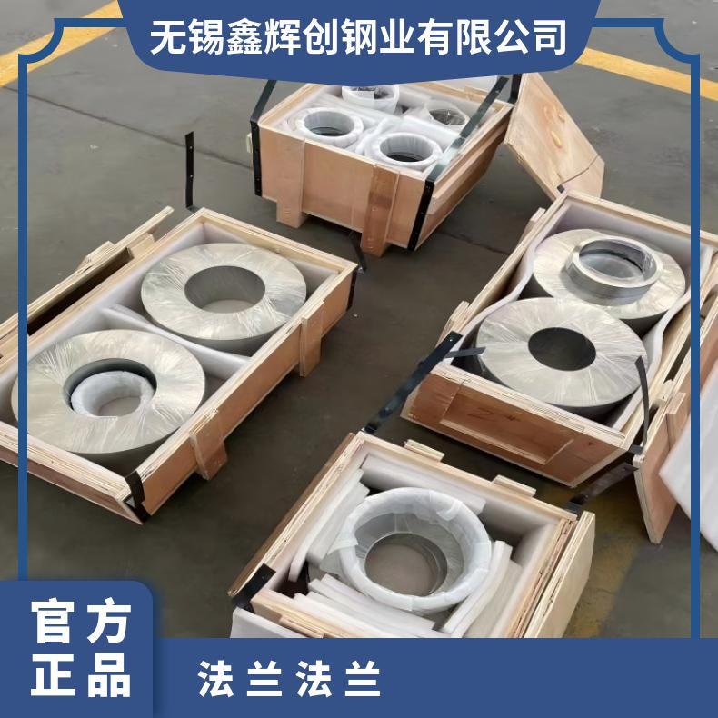 镍基合金800耐高温法兰N13021大口径弯头支持光谱检测