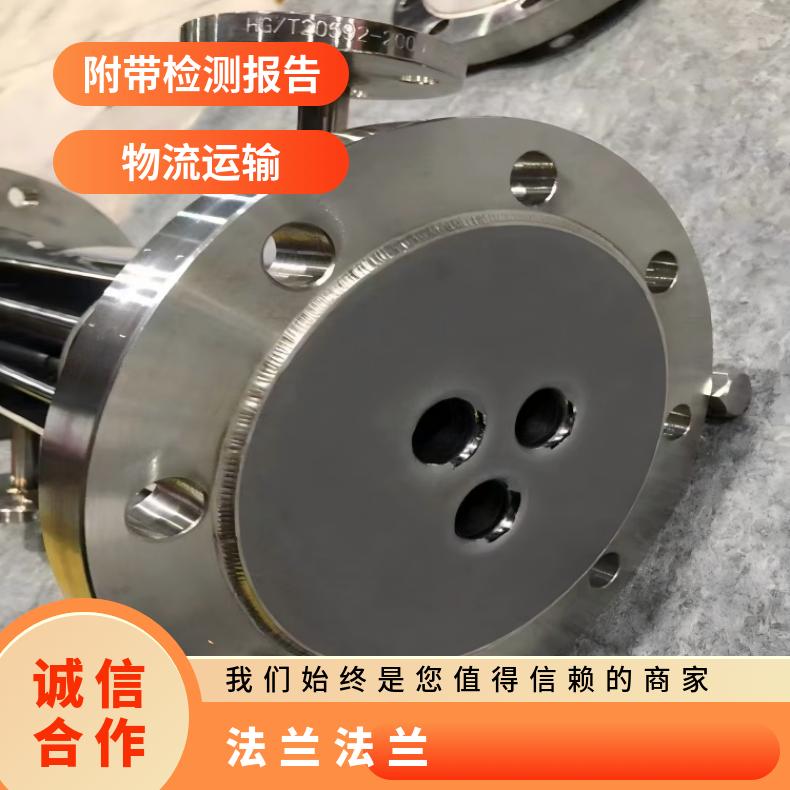 哈B合金耐腐蚀法兰N0802090度弯头支持光谱检测