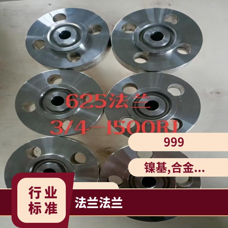 N05500锻件法兰N08810弯头管件 机械加工 韧性好