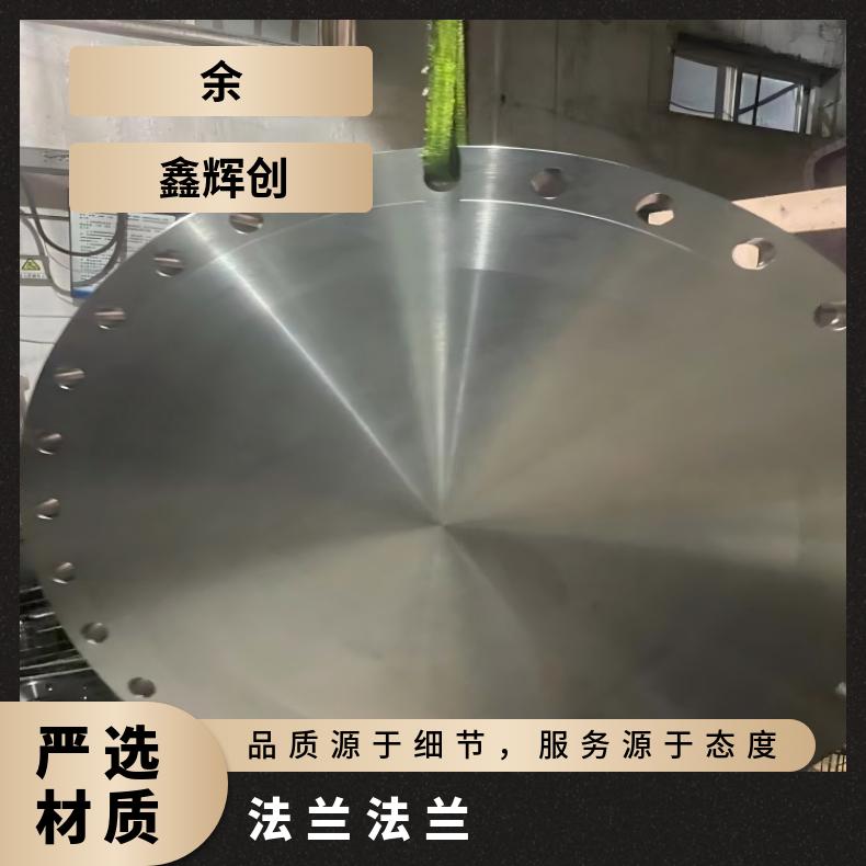N10001锻件法兰N06075三通弯头保证质量材质