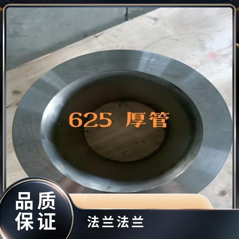 N10001耐高温法兰N07090弯头管件保证质量材质