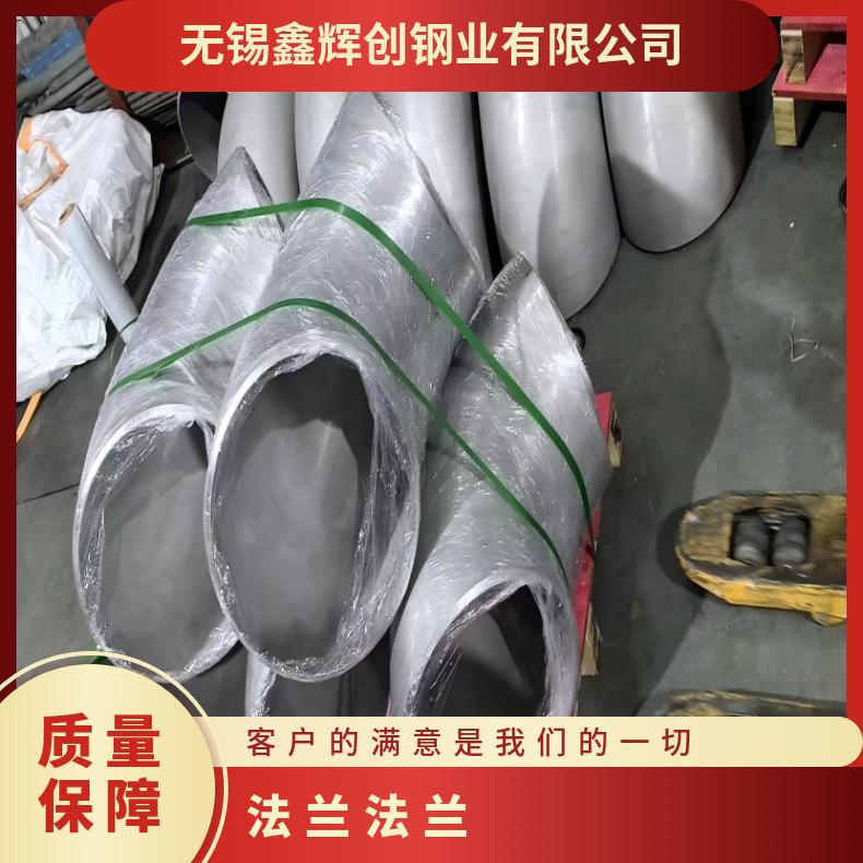 镍基合金718锻件法兰N0607590度弯头保证质量材质