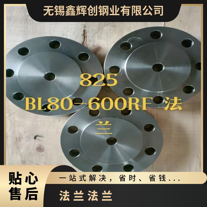 N05500异形法兰N08020三通弯头化工设备石油工业用