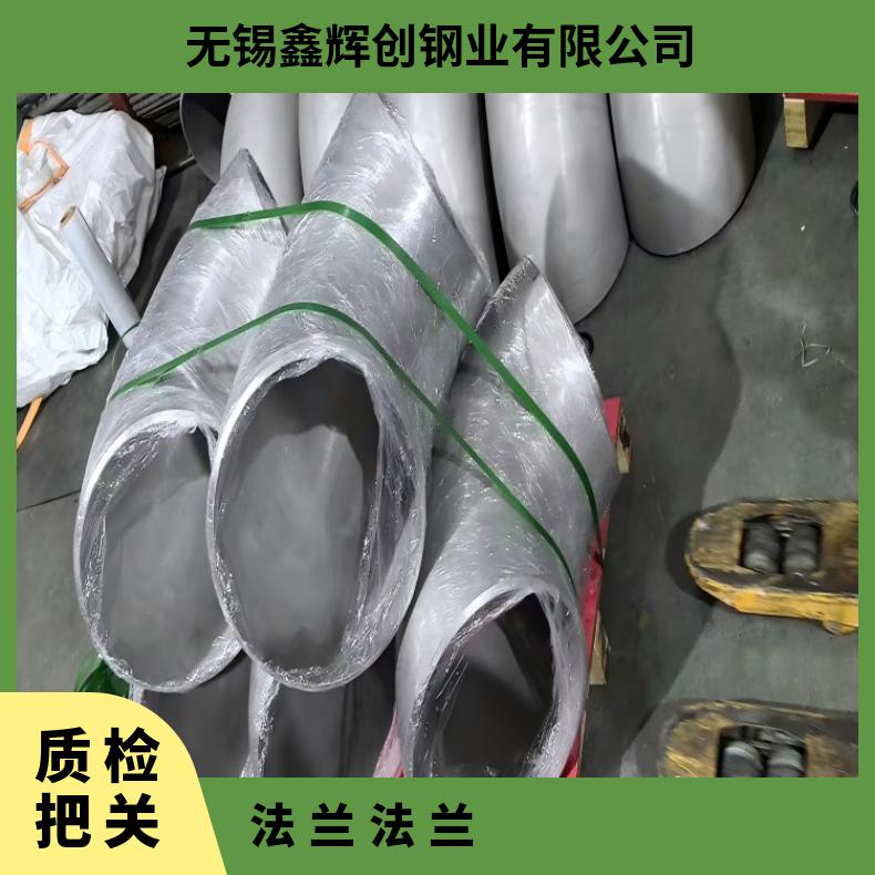 N10665耐腐蚀法兰N0709090度弯头支持光谱检测
