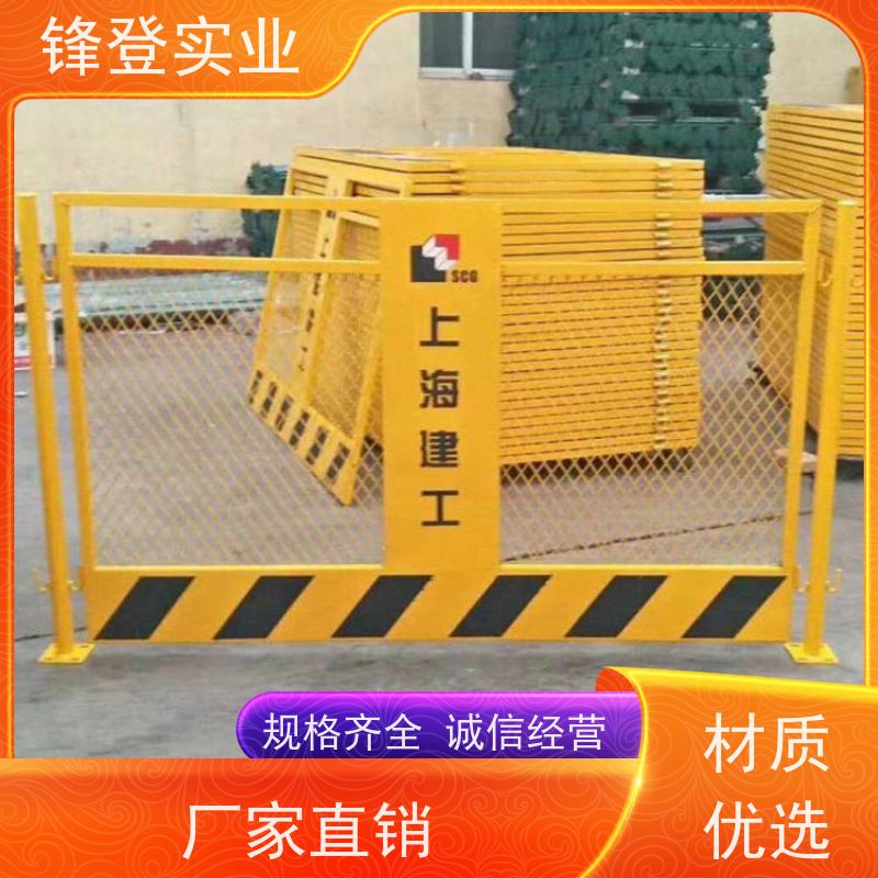 锋登实业 施工基坑防护 1.2m高黄黑警示栏杆 支持定制 可拆卸组装