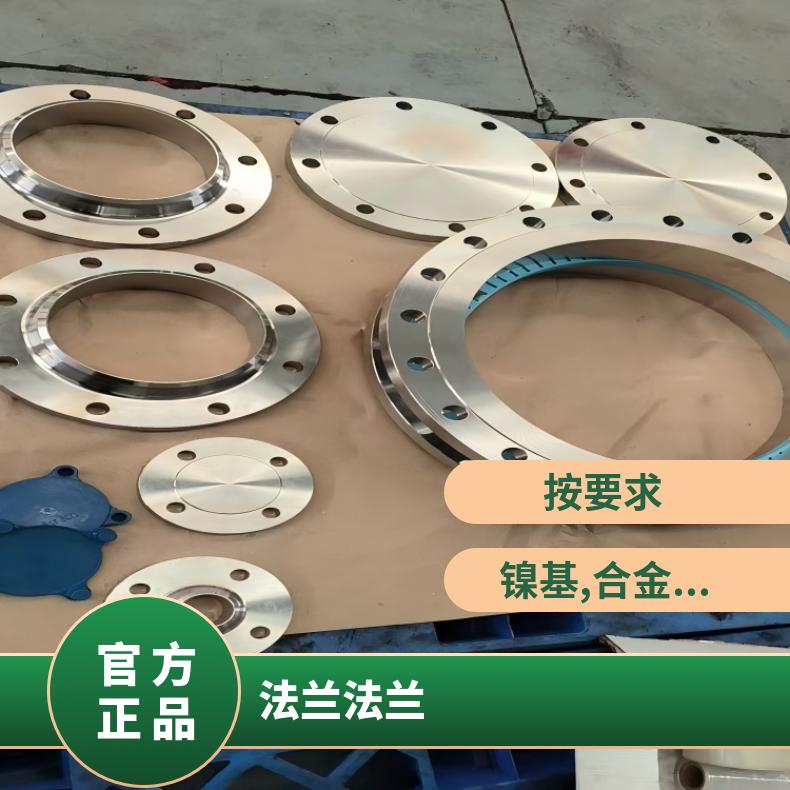 哈B合金锻件法兰N06030弯头管件保证质量材质